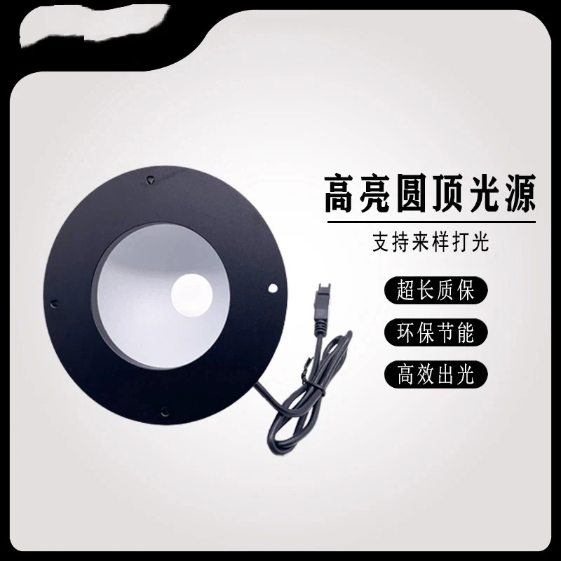 Machine Vision Highly Uniform Dome Ball Integral Automatic Detection of Diffuse Reflection Shadowless Light Source LED