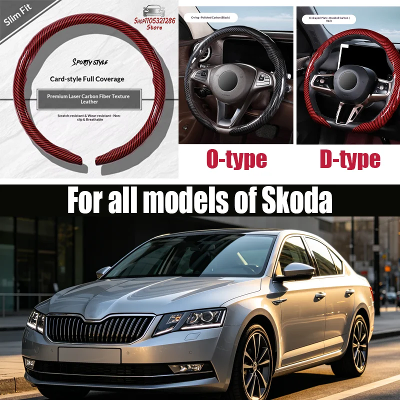 For Skoda Car steering wheel cover with laser carbon fiber pattern four-season anti-slip steering wheel cover with