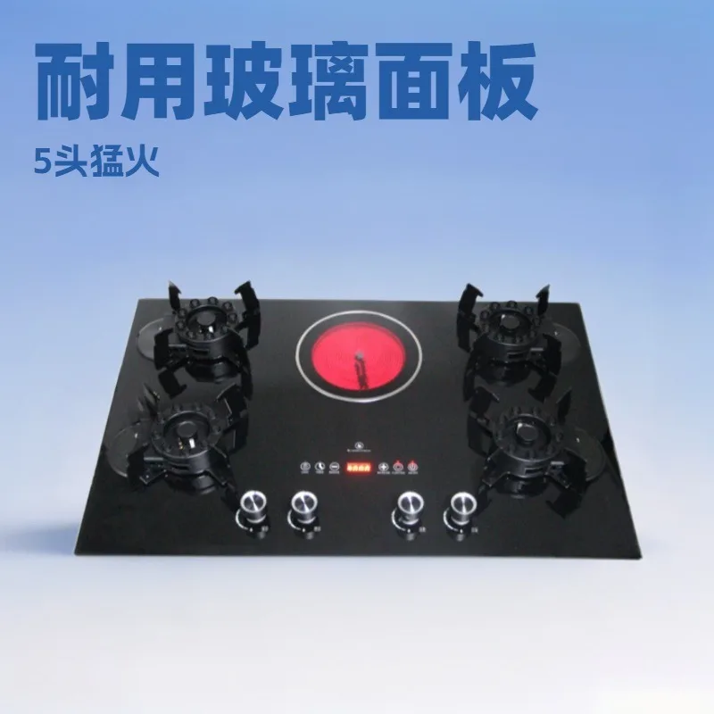 Household 5-head fire flip cover magic dish stove + electric ceramic stove/glass panel embedded