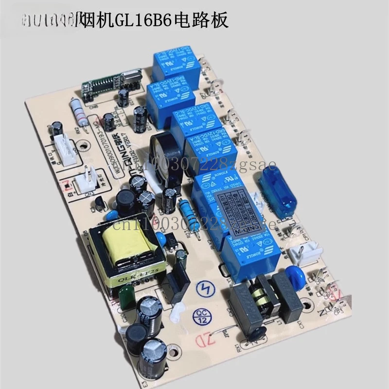 Range hood GL16B DG16B circuit main switch computer board new power T1S/spot
