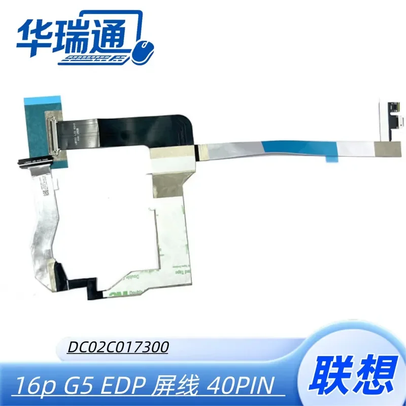 For Lenovo ThinkBook DC02C017300 16p G5 screen cable 40PIN