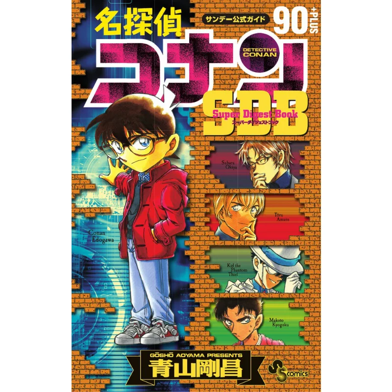 

Detective Conan 90 PLUS SDB Gosho Aoyama Shogakukan 9784091276254 Book