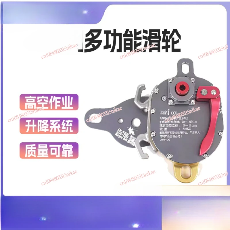 CCD/CCR aerial work drill drive pulley descent ascender force multiplier system one-way pulley