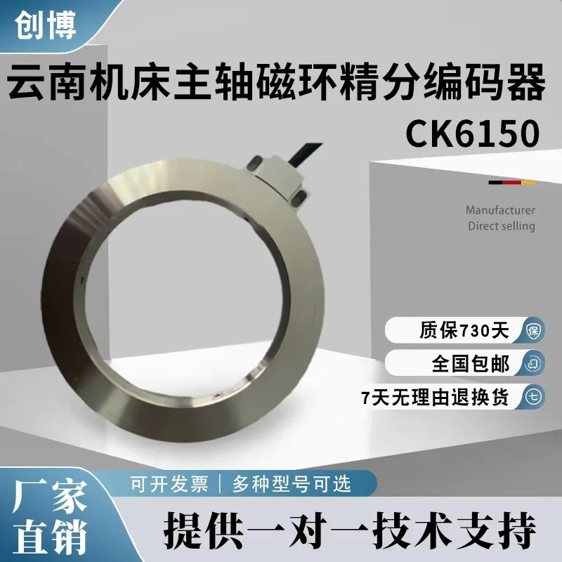 Yunnan Machine Tool CK6150 Spindle Magnetic Ring Precision Encoder KOSEND CK530 Read Head DAPD25-9515
