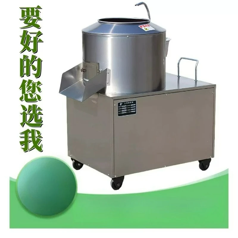 Commercial peeling machine Sweet Potato Ginger Sweet potato peeling Automatic cleaning machine