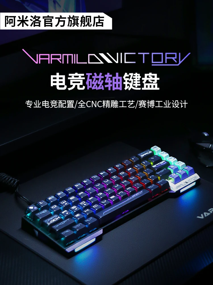 varmilo Victory Metal magnetic switch mechanical keyboard wired hot swappable RGB backlight