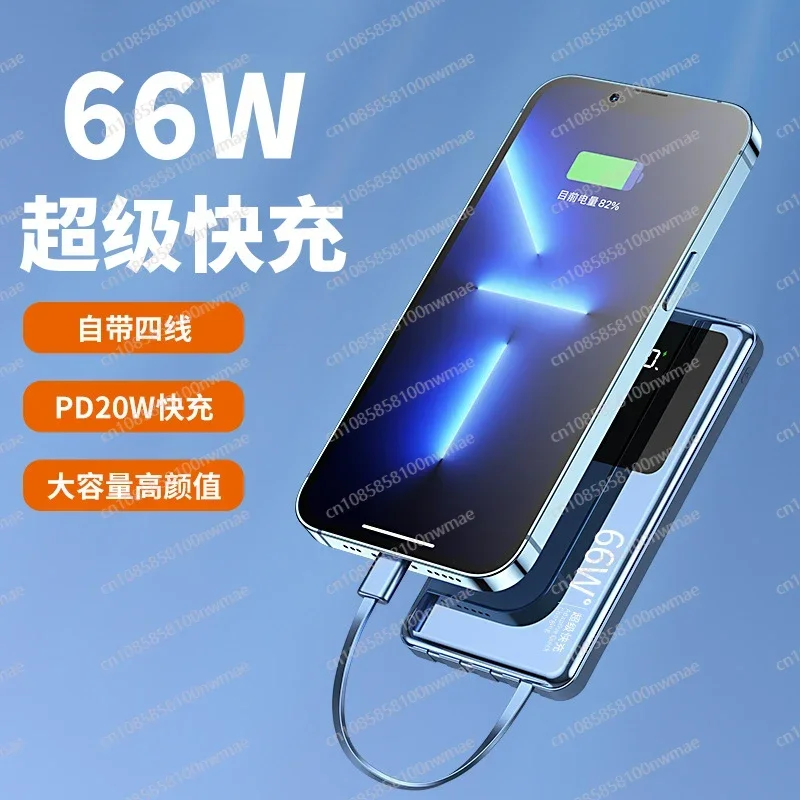 Super Fast Charging 66W Mobile Power Bank with A Large Capacity of 20000mAh and A Portable power bank with Built-in Cable