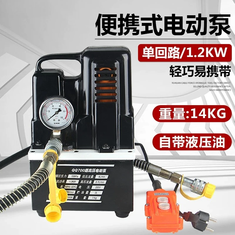 QQ-700 Electric High-Pressure Hydraulic Oil Press (10 Tons)