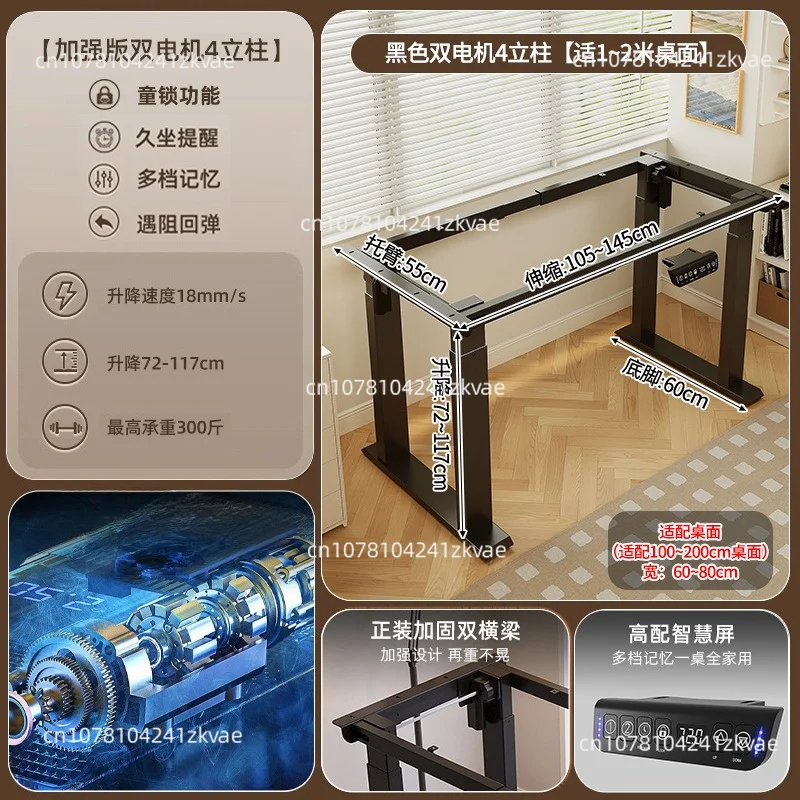 Dual Motor Four Column Intelligent Electric Lifting Table Leg Height Adjustable Standing Desk Bracket Frame Ergonomic Support