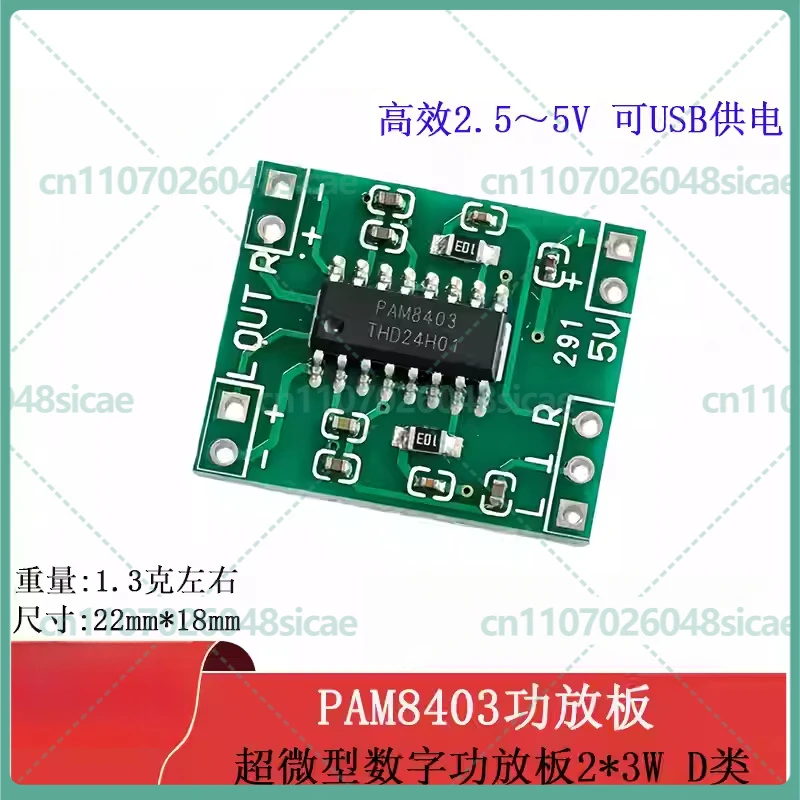 50-100PCS PAM8403 Class D Digital Amplifier Board 2*3W 2.5-5V USB Power Supply