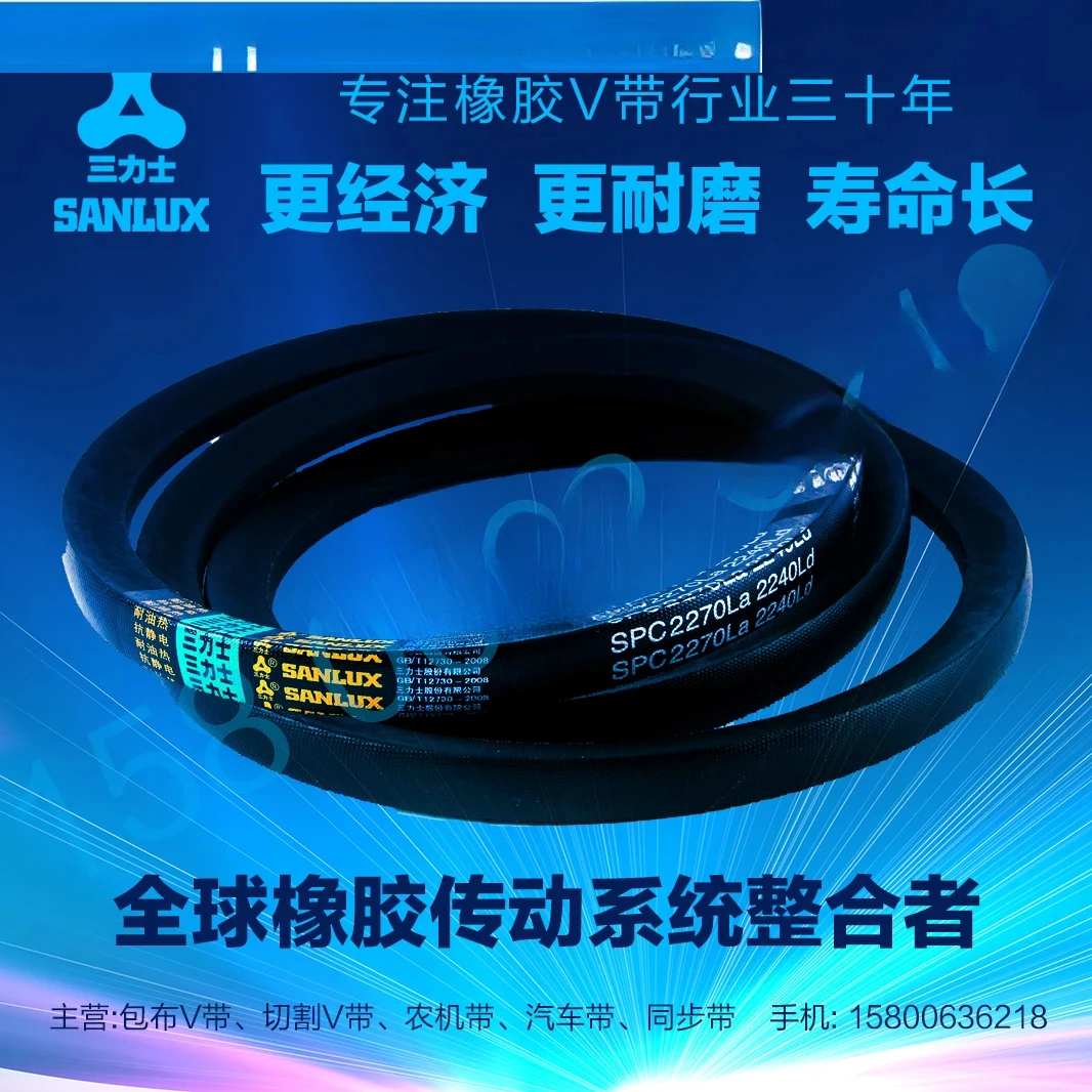 Correa triangular San Lux SPC2030 SPC2120 SPC2150 SPC2200 SPC2240 SPC2270