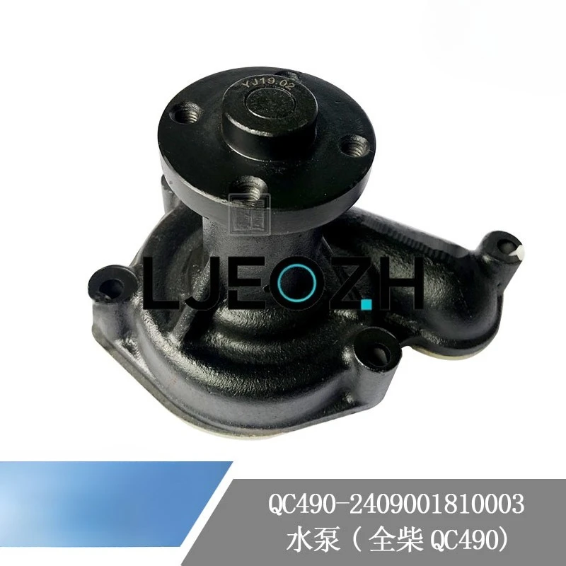 Детали вилочного погрузчика, водяной насос, водяной насос охлаждения двигателя, подходящий для Quanchai 490 QC490 для Heli, Hangcha, Longgong