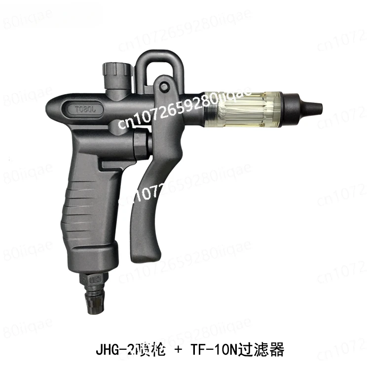 Spray gun JHG-2 nitrogen gun JHG-3 air dust gun TF-10N hollow fiber membrane filter