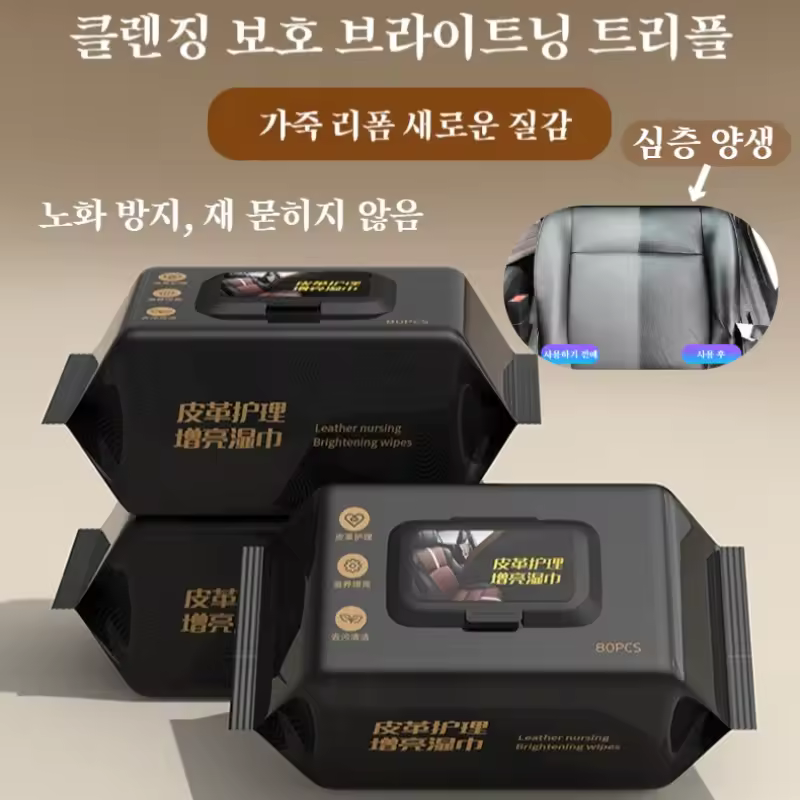 크린텍 클리너 사용 후 차량 시트 After 사진