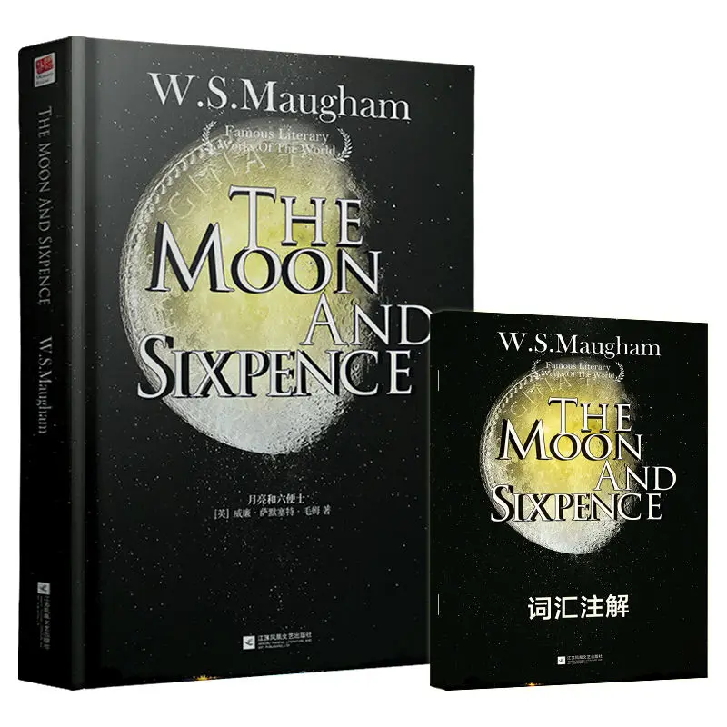 

Луна и Sixpence: английский роман для подростков из мира великой литературы