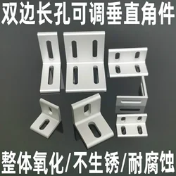 Aluminum Profile Angle Code Adjustable Vertical Piece Integral Right Fixing 90 Degree