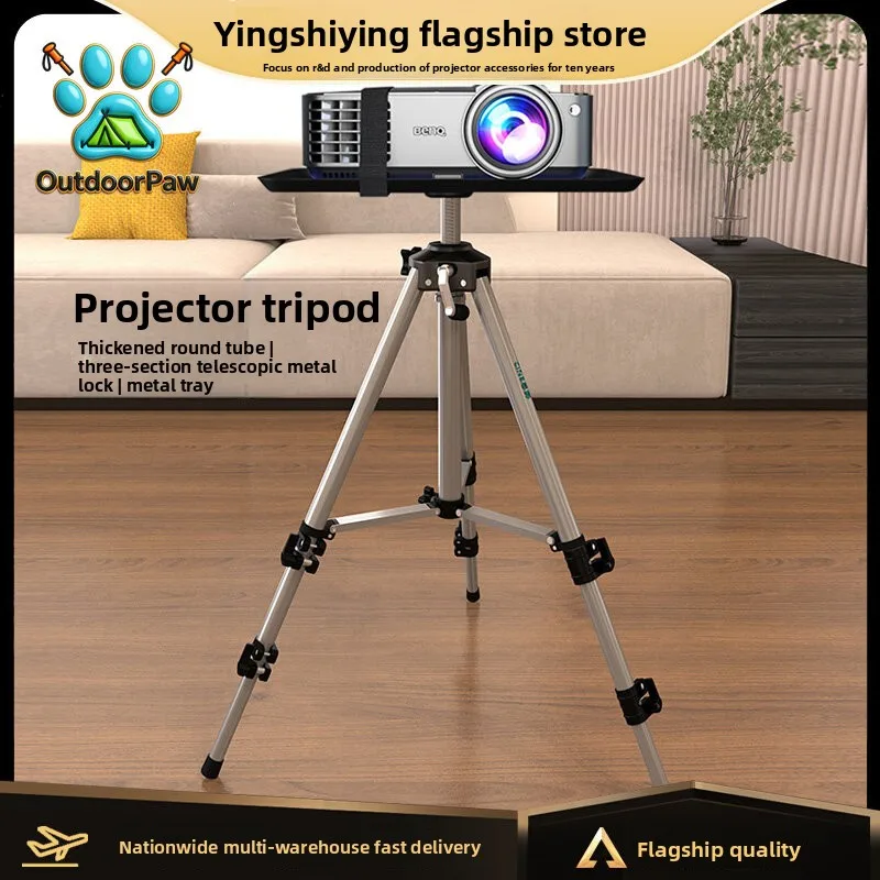 Siying PB1530 Projector Bracket Floor Tripod Round Tube Bold Lifting Shelf Projector Universal Tray Bracket Aluminum Alloy