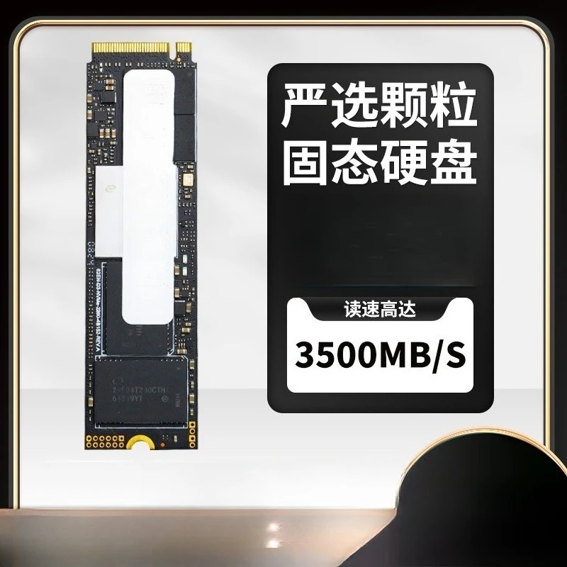 

M.2 solid state drive 128GB-2T notebook desktop general PCI-E interface NVME protocol