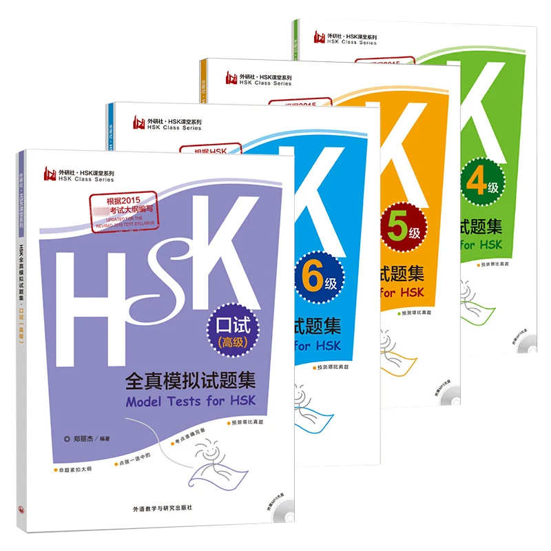 การทดสอบแบบจำลองสำหรับ HSK Level4/5/6/การทดสอบขั้นสูงในช่องปากหนังสือการเรียนรู้ของจีน