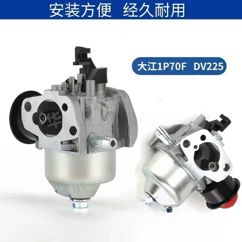 1pcs Engine accessories DV225/1P70 vertical axis micro-tiller cle-aning machine thick-ening pump carburetor