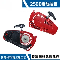 2500 Chainsaw Starter 2500 Start Pull Disc 2500 Single Hand Saw Pull Disc Starter 25CC Pull Disc