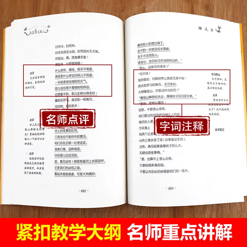 Krylov's Fables, Recommended By Famous Teachers for Third Grade Second Volume Synchronous Extracurricular Reading Books