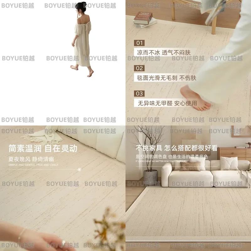 Cream Wabi Sabi Ice Silk Rug Washable Summer Floor Mat for Living Room Bedroom Bedside Soft Non Slip Area Carpet Home Decor