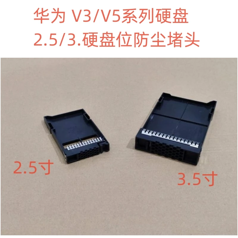 

Для сервера HUAWEI RH2288 5885 1288 V3 V5 2,5/3, перегородка для жесткого диска