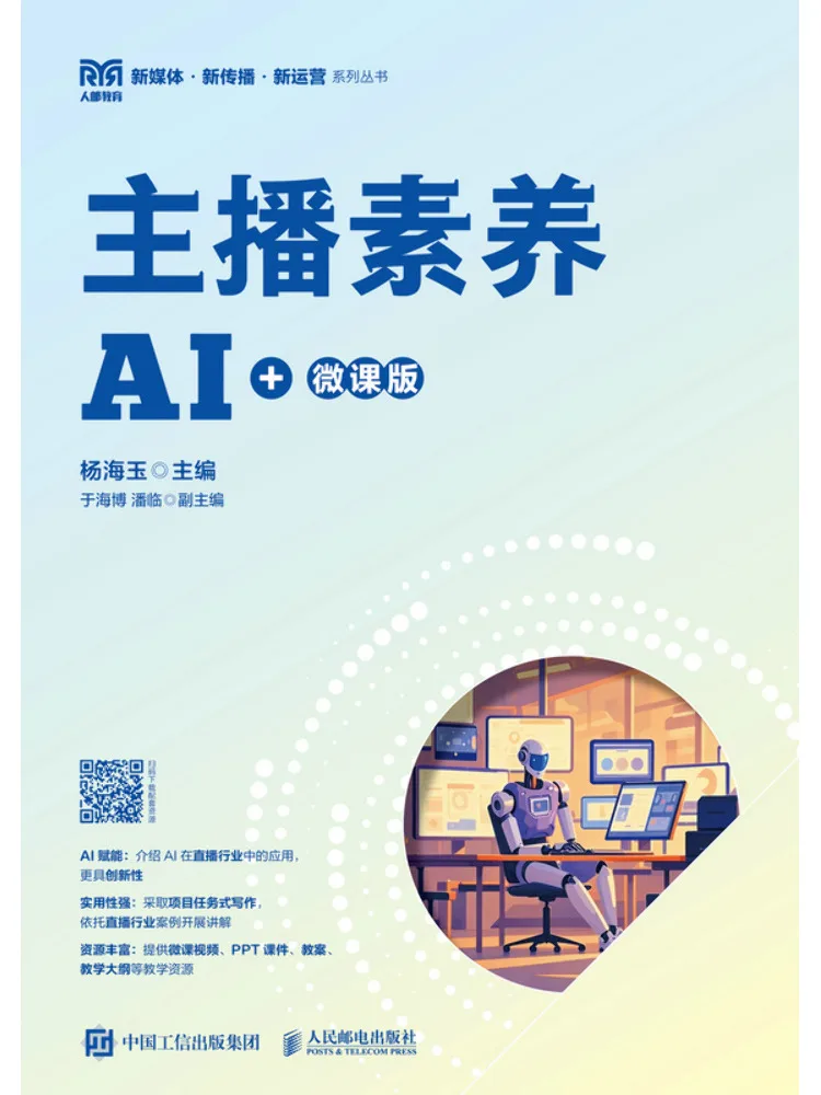 Book-Winshare Anchor Competency Ai Micro Course Edition