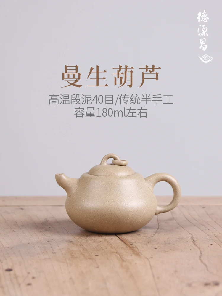 Deyuan Changman Sheng Gourd Purple Clay Teapot, High-Temperature Section, Mud Gas Kiln Assistant Chen Liping, Semi Handmade