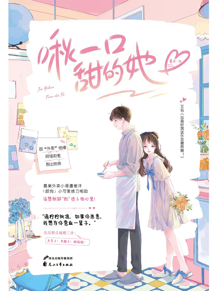 

Книга — Winshare: Насладитесь сладким вкусом ее...