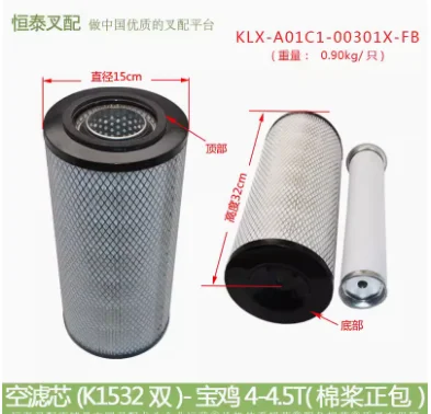 

Forklift Maintenance Accessories/air Filter/air Filter Element/air Filter Element K1532 Cotton Pulp