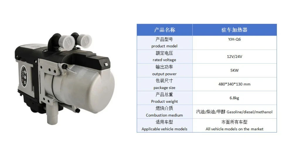 Truck/Van/Caravan/RV Fuel Tank 12V/24V Electric Car Heating Equipment 5KW Volt DC Parking Heater Diel Hot Water Heaters