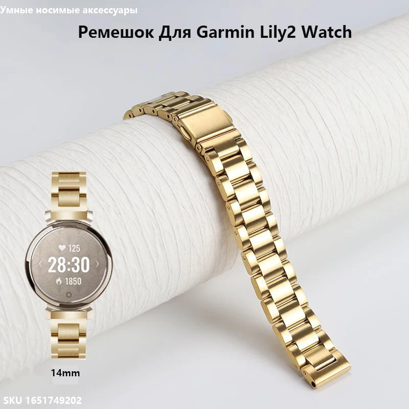 14mm Stainless Steel Strap Watchband for Garmin Lily2 Replacement Loop Smart Watch Bracelet