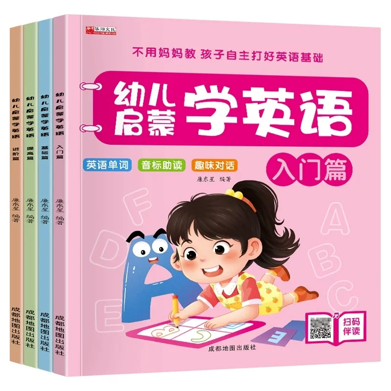0-6ages English and Chinese Enlightenment Textbook for Preschool Children Self Study for English Beginners with Zero Foundation