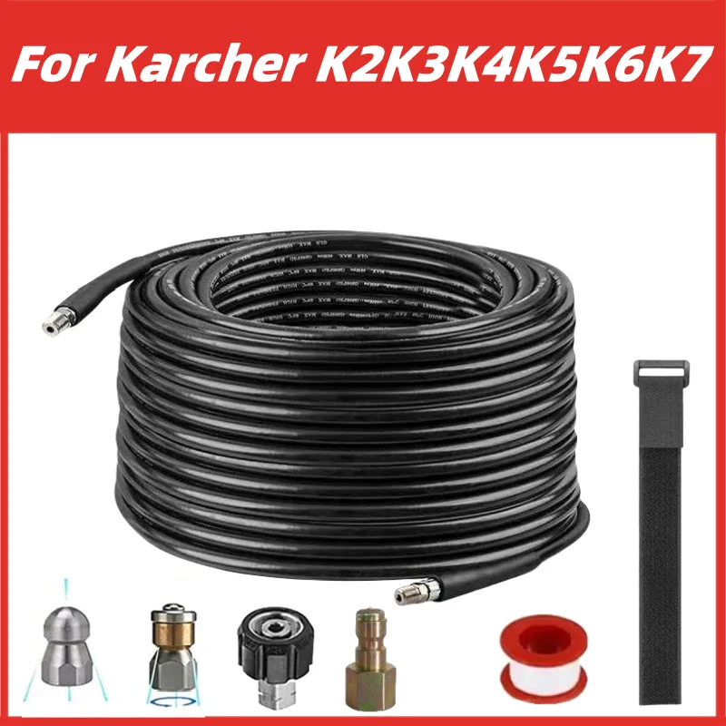 خرطوم تنظيف المجاري عالي الضغط ، بندقية رش مع فوهة تنظيف ، مناسب لـ Karcher K2 ، K3 ، K4 ، K5 ، K6 ، K7