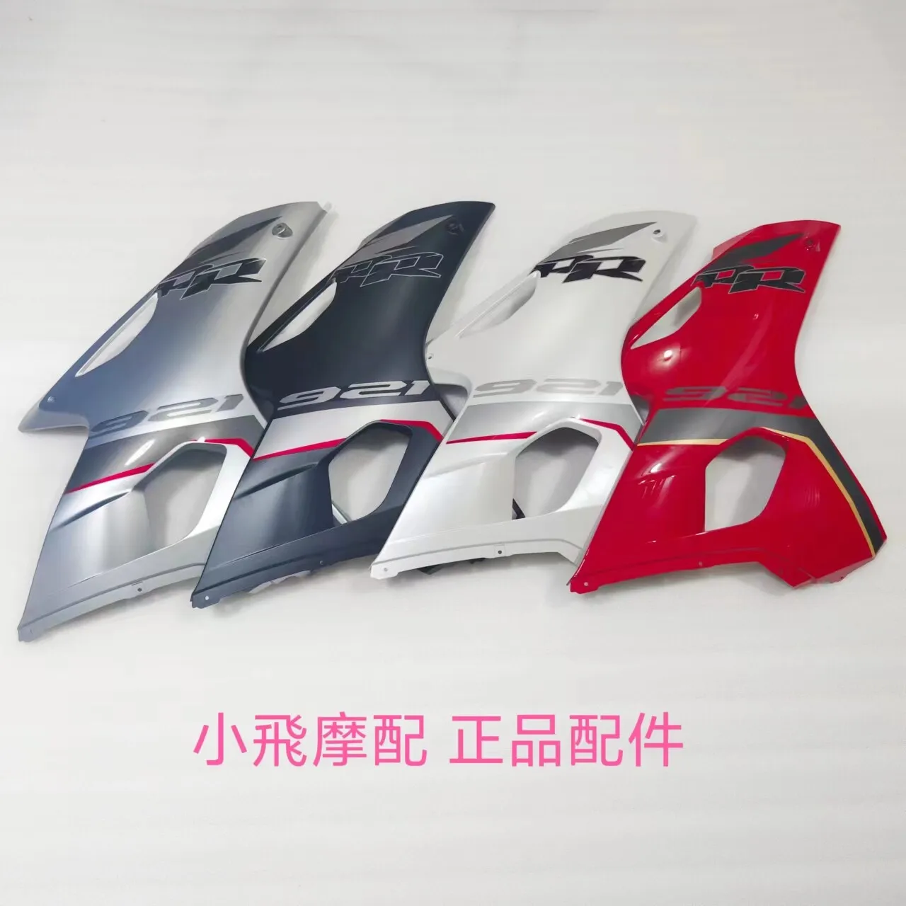For Qj Motor Srk921rr Accessories Qjmotor Srk 921 Rr front hood side surrounds foot guard decorative panels fairing shell