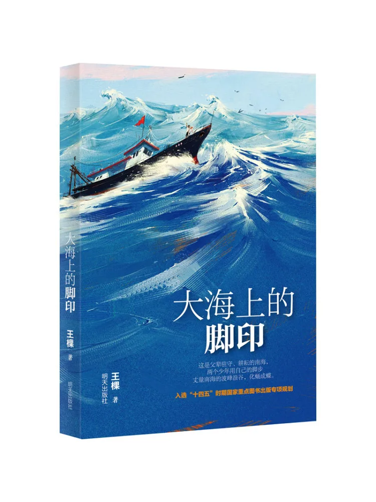 

Книга-Следы Уинзая на море