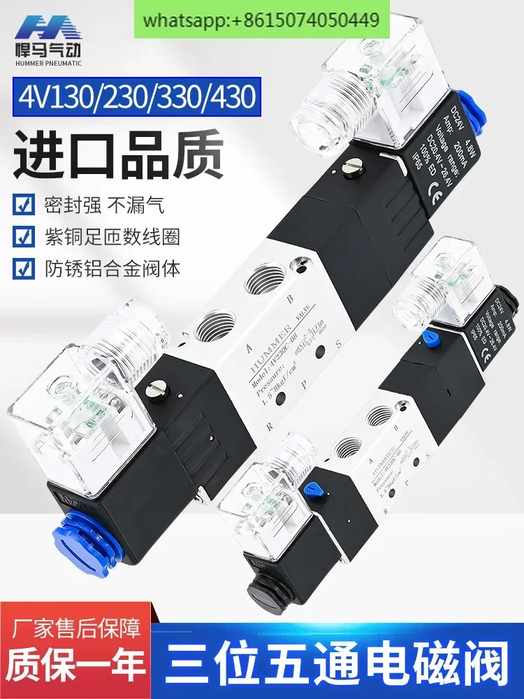 

Трехпозиционный пятиходовой электромагнитный клапан 4V230C-08 пневматический распределительный клапан 4V330E-10 воздушный клапан 4V430P-15 среднее уплотнение