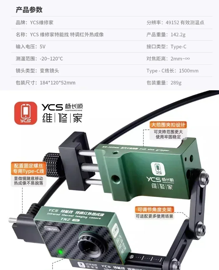 YCS Mini S Microscopic Thermal Imaging Camera Variable Focus Fast Positioning Fault Diagnosis Phone Motherboard Chip Repair Tool