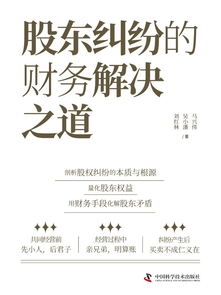 Book-Winshare Financial Solutions To Shareholder Disputes
