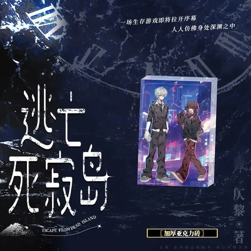 Escape From The Dead Silence Island โดย Zhe Li Infinite Flow นวนิยาย Suspense Adventure Deserted Island Adventure Survival Game