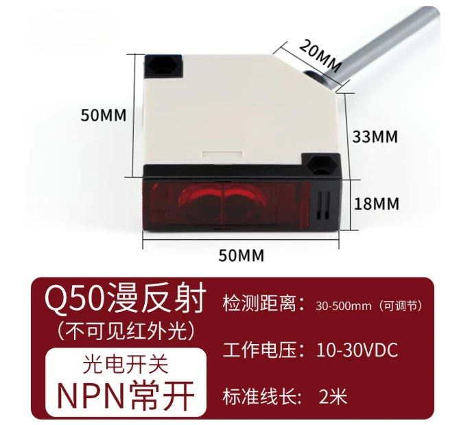 High quality diffuse reflection photoelectric switch FQD-50500NO photoelectric sensor 12V24V human body induction switch