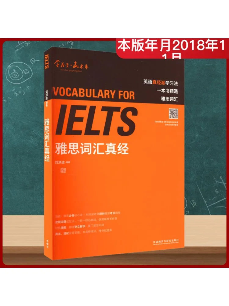 

Book-Winshare Ielts Vocabulary Truth