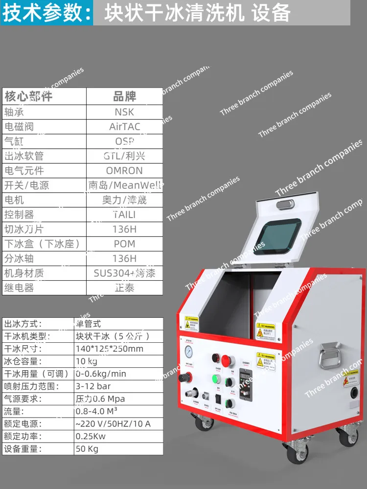 Dry Ice Washing Machine PCBA Circuit Board Circuit Board Washing Machine PCB Washing Machine Block Dry Ice Deburrer