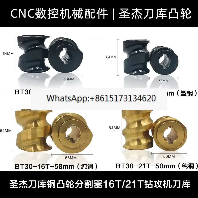 BT30 Tool Magazine Accessories Cam CNC Indexing Wheel Split Cam for Numerical Control Machine