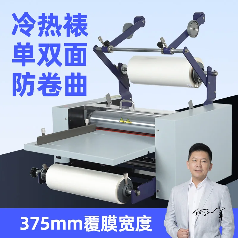 L386 laminating peritoneal machine anti-curl hot and cold laminating machine a3a4 single and double-sided film speed regulation