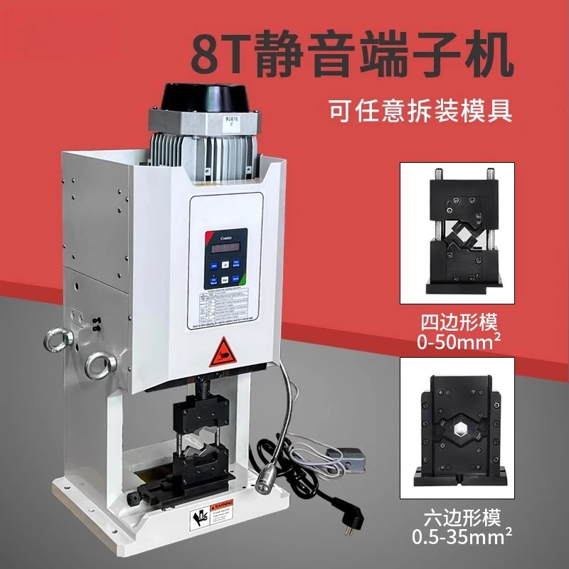 Ultra-quiet terminal machine 8T semi-automatic copper nose pressing machine Single grain cold pressing terminal Large