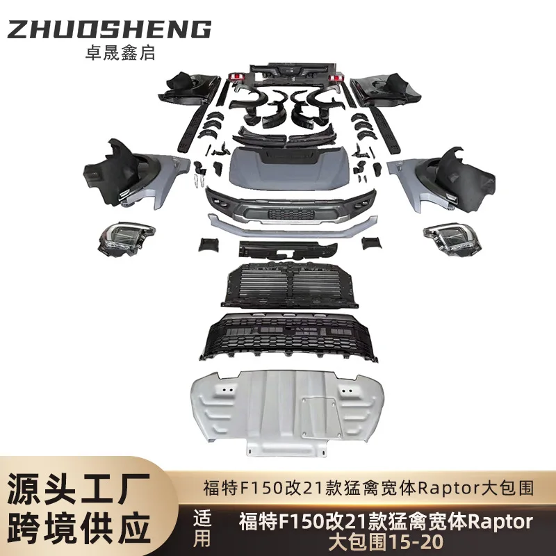 

Suitable for Ford F150 old and new surround Ford F150 changed to 21 Raptor wide-body Raptor surround