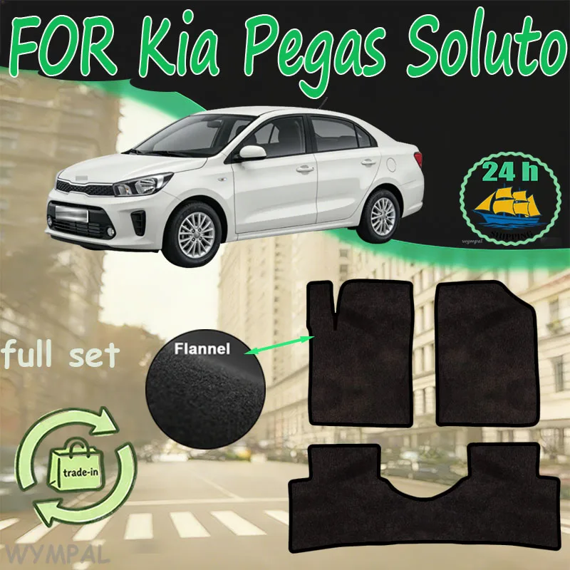 

Фланелевые коврики для Kia Pegas Soluto 2018~2023: Накладки на пол, ковровые покрытия, защитные накладки, аксессуары